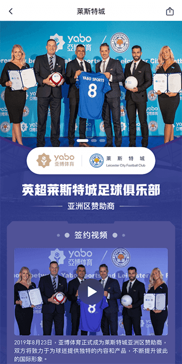 博澳体育手机app客户端自成为德甲豪门柏林赫塔(Hertha BSC )俱乐部在亚洲地区的独家官方体育娱乐战略合作伙伴后，又一次具备里程碑意义的重要时刻。