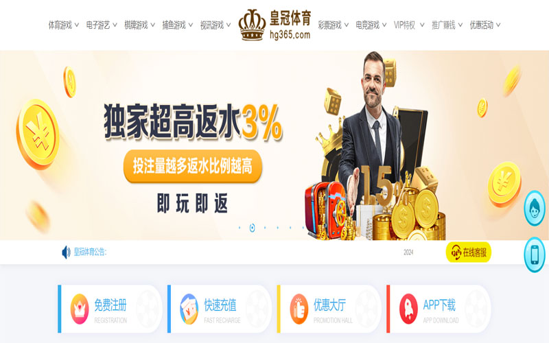 博澳的在线体育博彩APP供应商